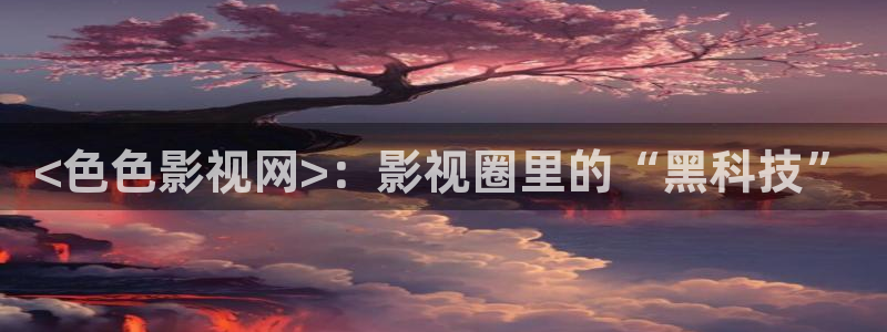 2023西瓜影院