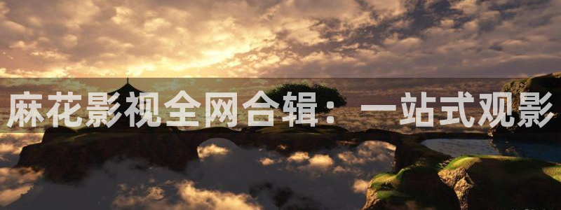 西瓜免费电影
