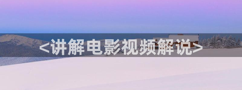 兰戈在线观看免费观看国语西瓜