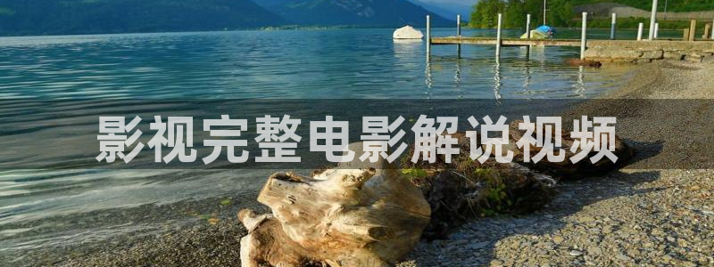电影西瓜